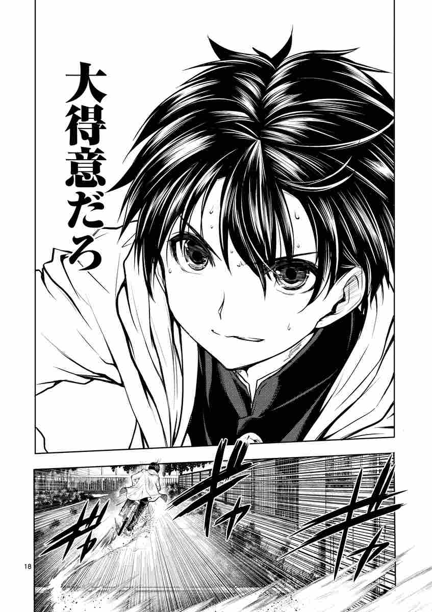 出会って５秒でバトル １ はらわたさいぞう みやこかしわ 試し読みあり 小学館コミック