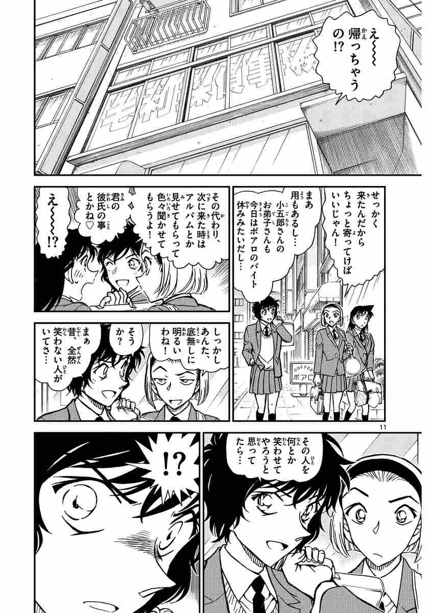 名探偵コナンｖｓ 黒ずくめの男達 ｐａｒｔ３ 青山剛昌 試し読みあり 小学館コミック