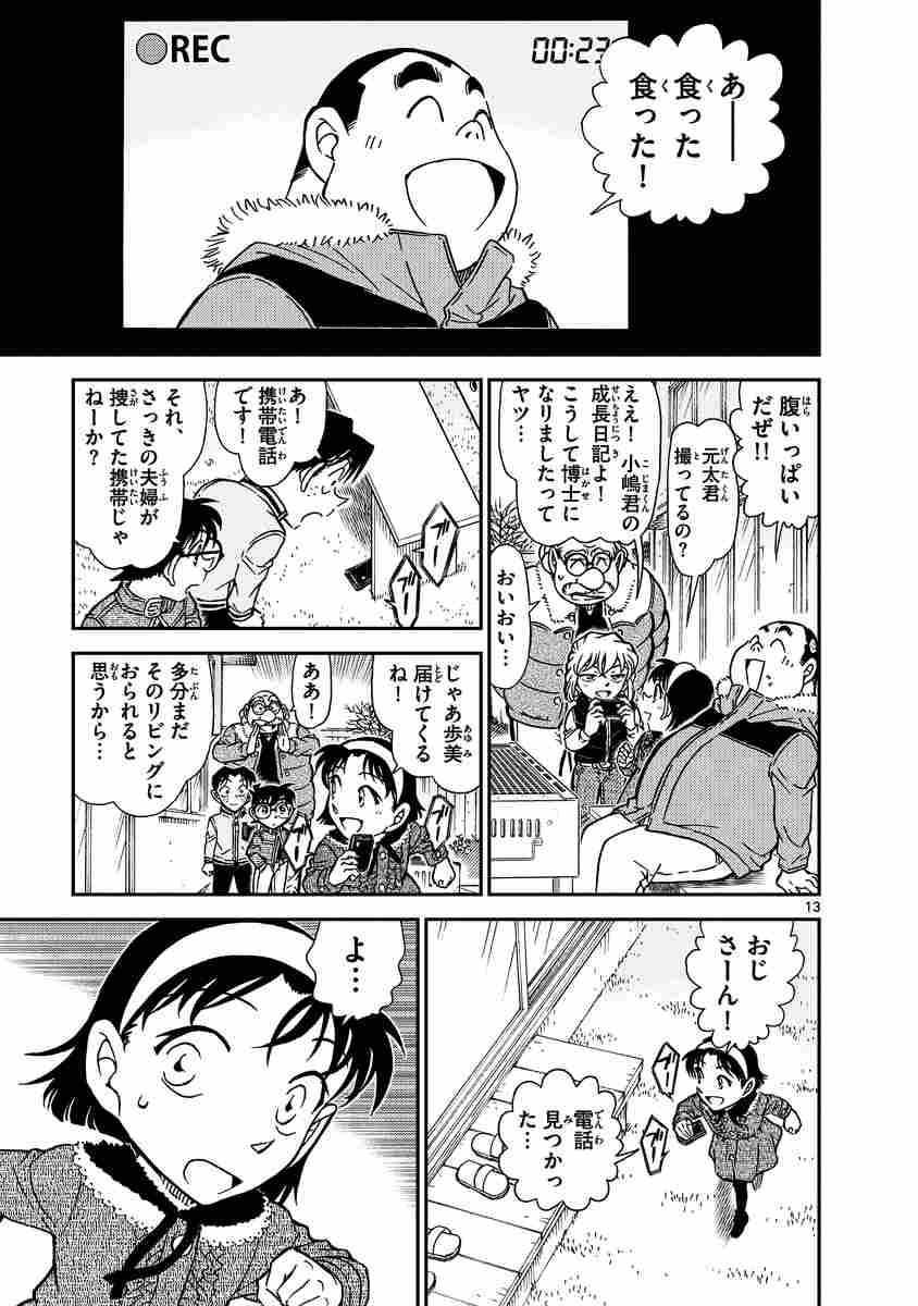 名探偵コナンｖｓ 黒ずくめの男達 ｐａｒｔ３ 青山剛昌 試し読みあり 小学館コミック