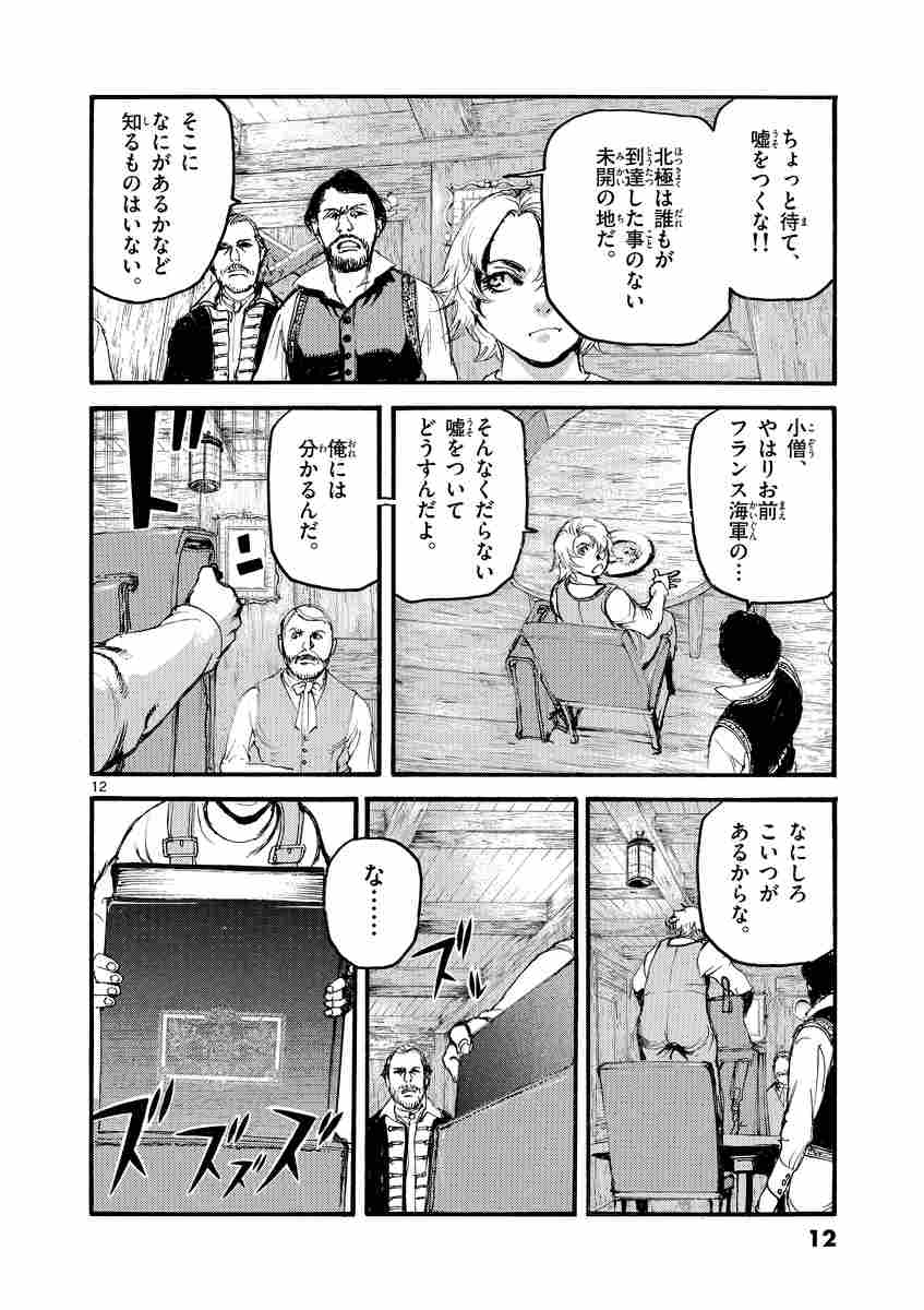 海王ダンテ １ 皆川亮二 泉 福朗 試し読みあり 小学館コミック