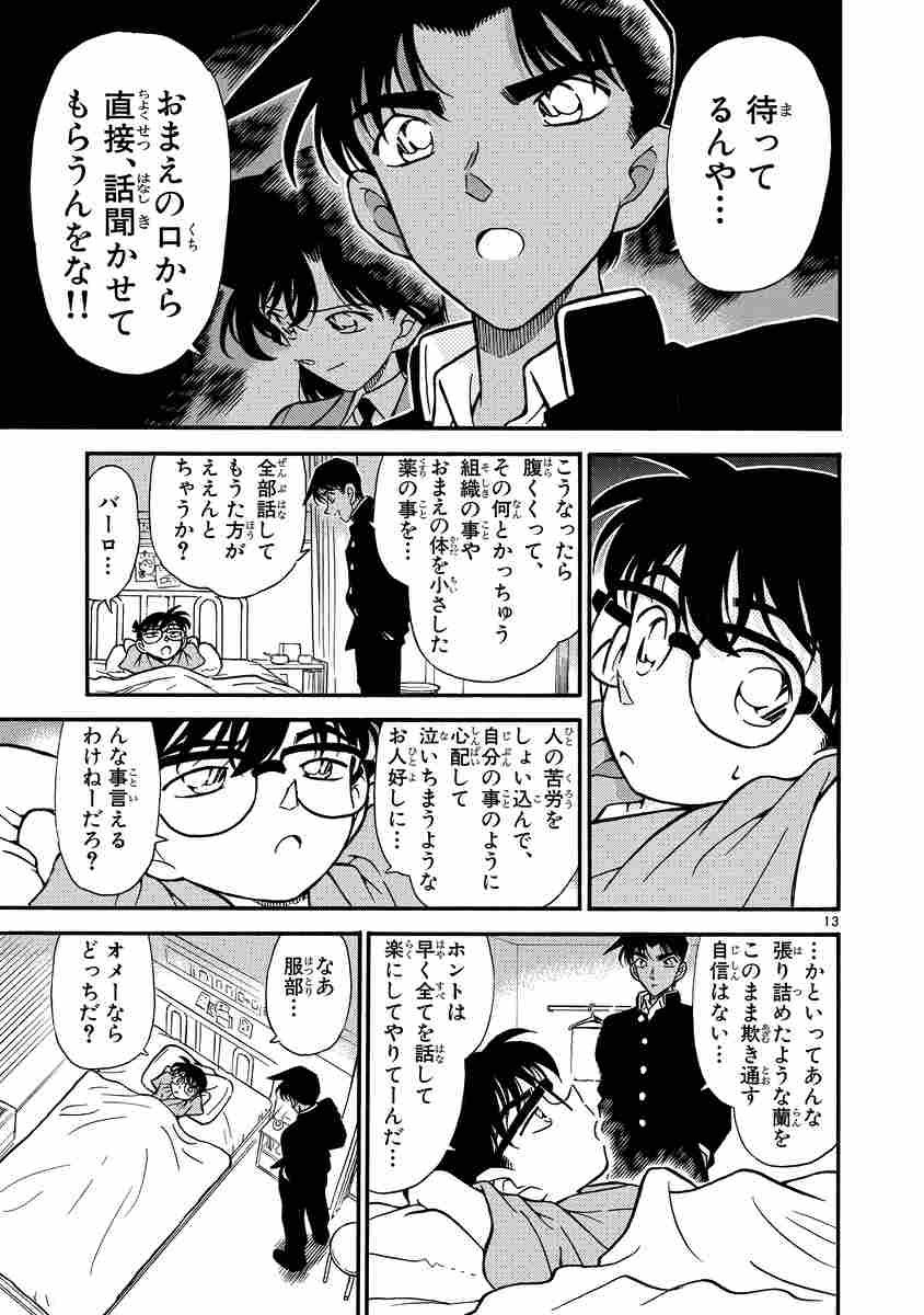 名探偵コナン ロマンチックセレクション ｐａｒｔ３ 青山剛昌 試し読みあり 小学館コミック