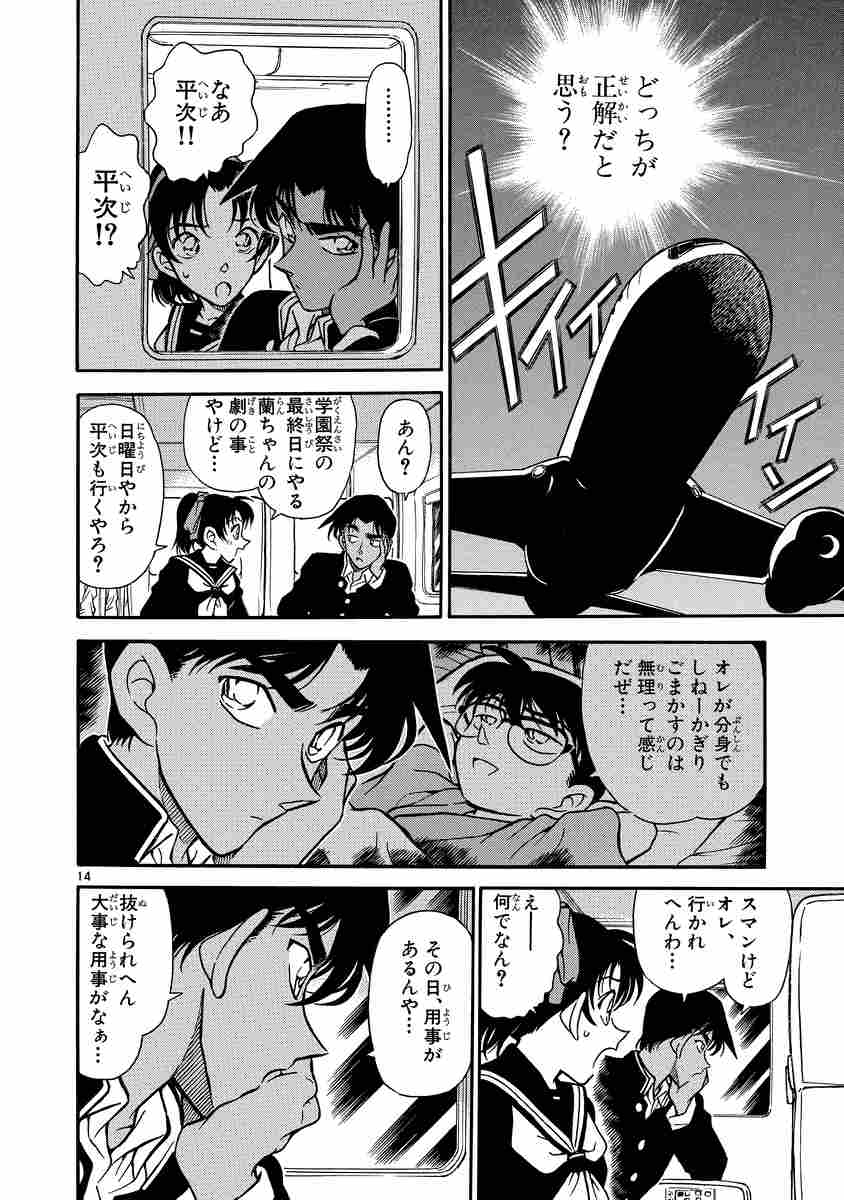 名探偵コナン ロマンチックセレクション ｐａｒｔ３ 青山剛昌 試し読みあり 小学館コミック