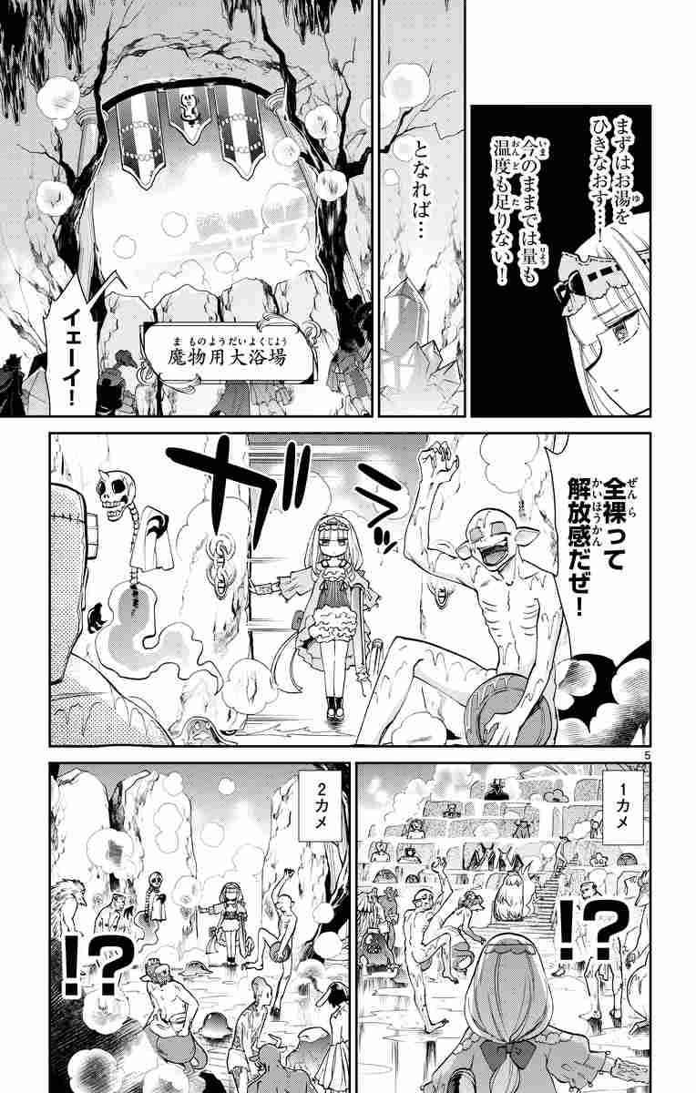 魔王城でおやすみ ２ 熊之股鍵次 試し読みあり 小学館コミック