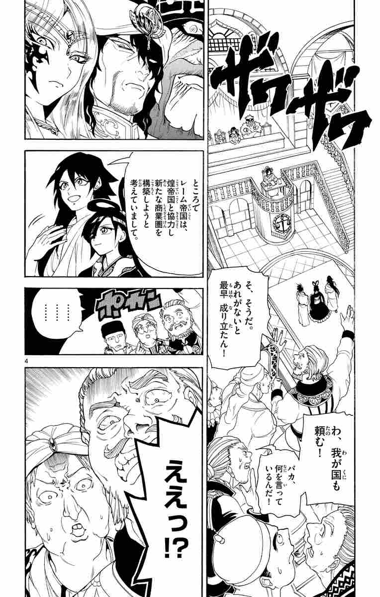 マギ ３３ 大高 忍 試し読みあり 小学館コミック