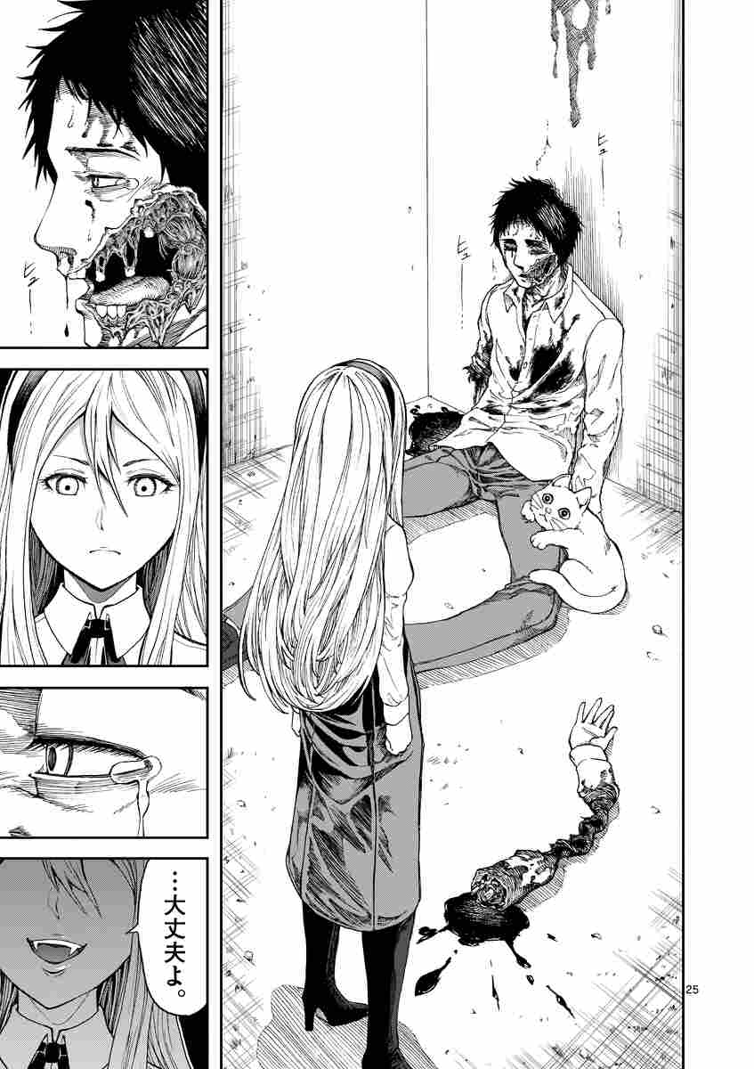 血と灰の女王 １ バコハジメ 試し読みあり 小学館コミック