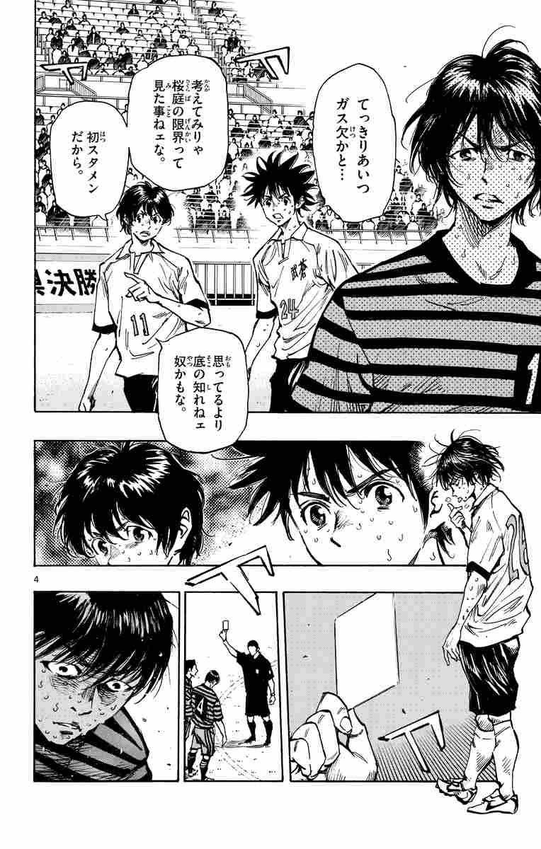ｂｅ ｂｌｕｅｓ 青になれ ２８ 田中モトユキ 試し読みあり 小学館コミック
