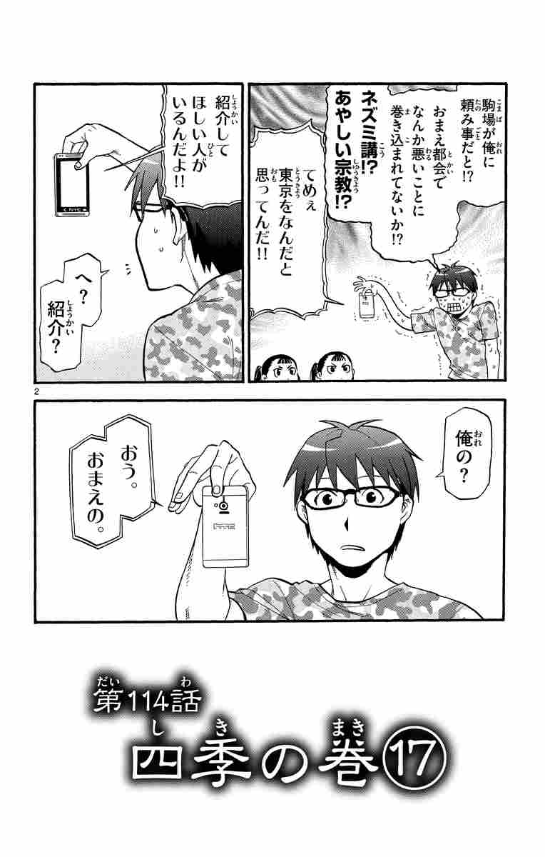 銀の匙 ｓｉｌｖｅｒ ｓｐｏｏｎ １４ 荒川 弘 試し読みあり 小学館コミック