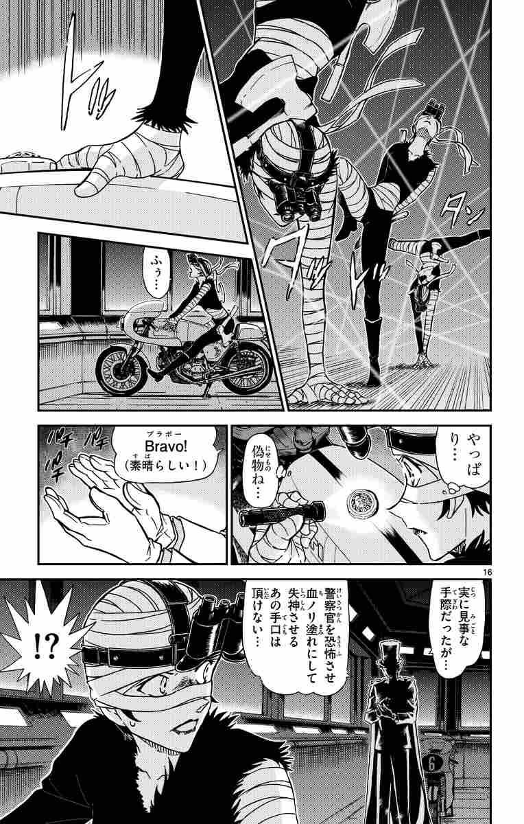 まじっく快斗 ５ 青山剛昌 試し読みあり 小学館コミック
