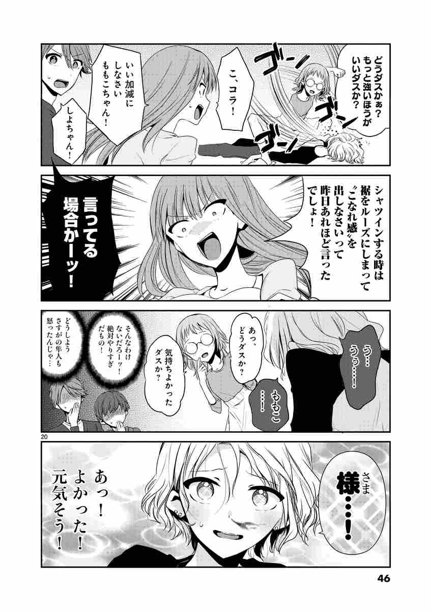 翼くんはあかぬけたいのに １ 小花オト 試し読みあり 小学館コミック