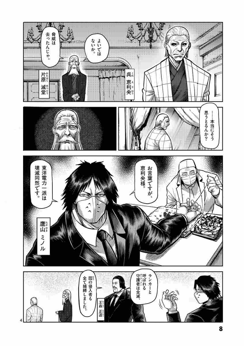 ケンガンアシュラ ２２ サンドロビッチ ヤバ子 だろめおん 試し読みあり 小学館コミック