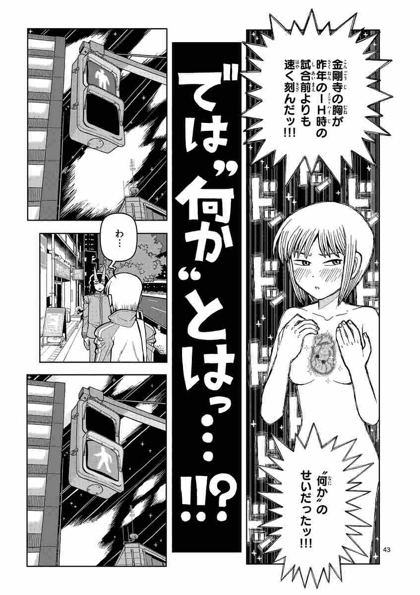 金剛寺さんは面倒臭い １ とよ田みのる 試し読みあり 小学館コミック