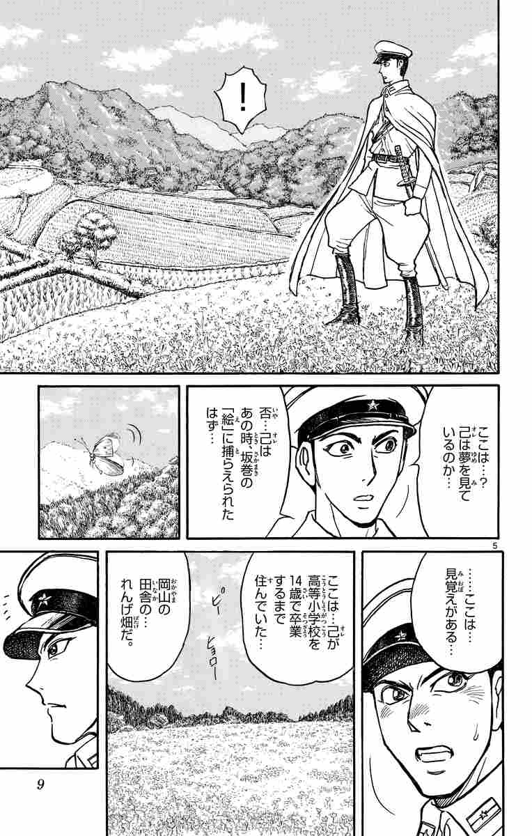 双亡亭壊すべし ８ 藤田和日郎 試し読みあり 小学館コミック