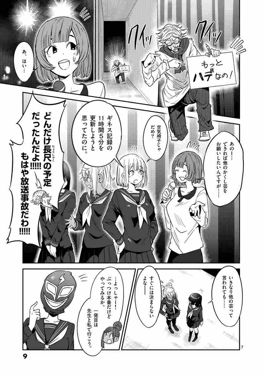 ダンベル何キロ持てる？ 4 サンドロビッチ・ヤバ子 MAAM 【試し読みあり】 小学館コミック