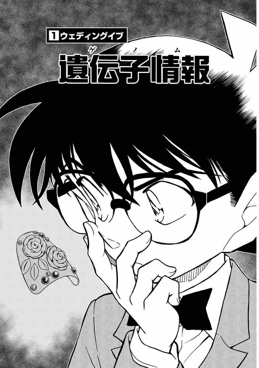 名探偵コナン 安室透セレクション 青山剛昌 試し読みあり 小学館コミック