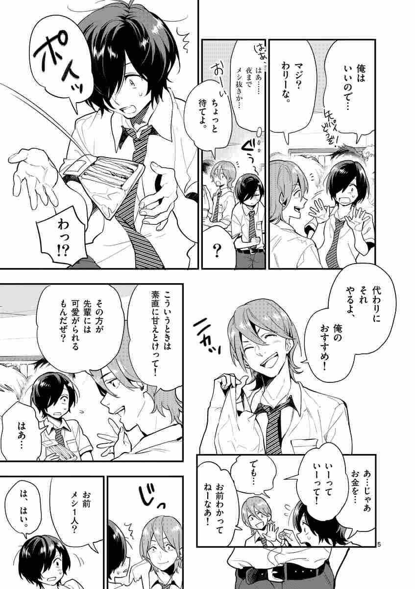 青のオーケストラ ３ 阿久井 真 試し読みあり 小学館コミック