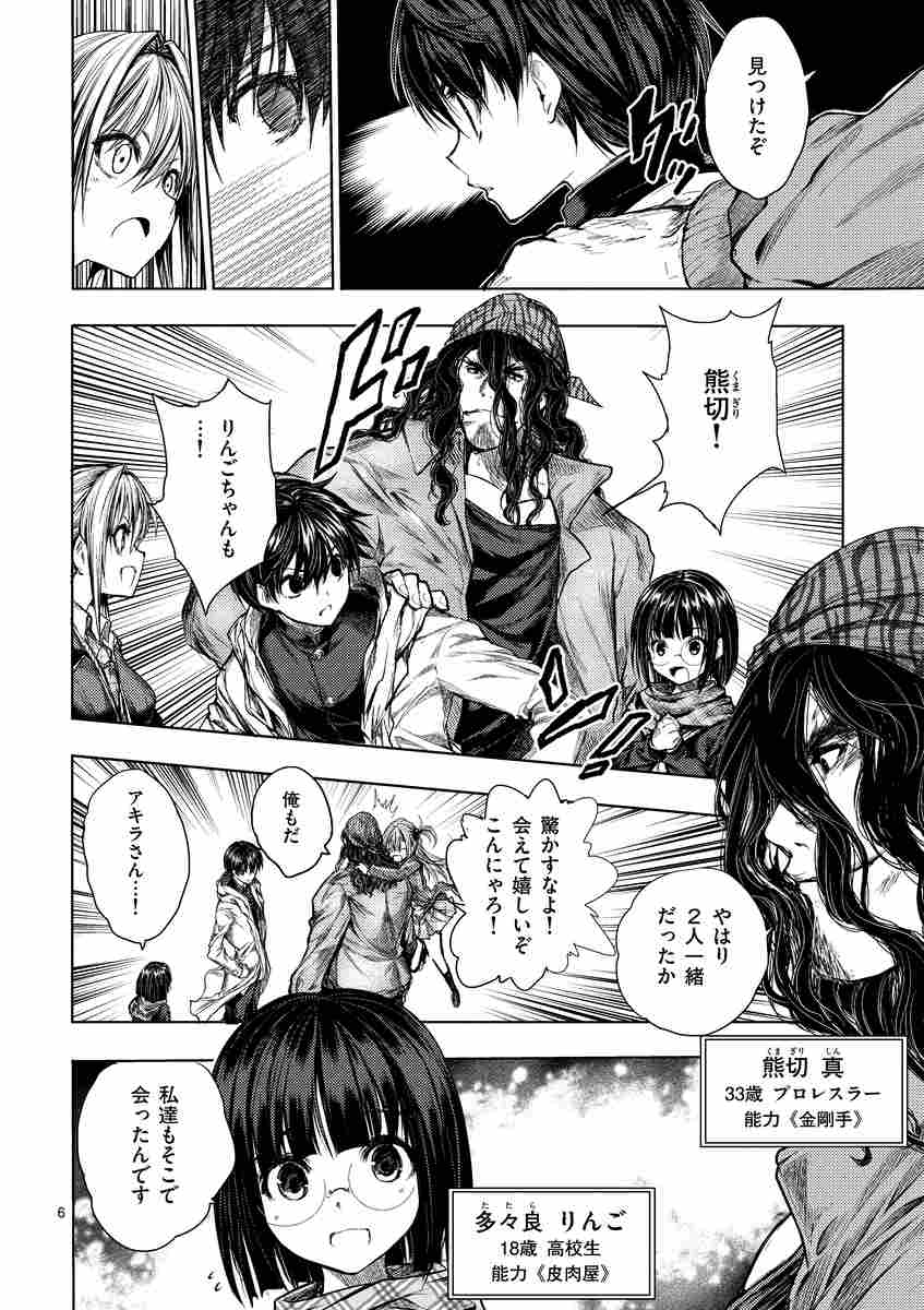 出会って５秒でバトル ８ はらわたさいぞう みやこかしわ 試し読みあり 小学館コミック