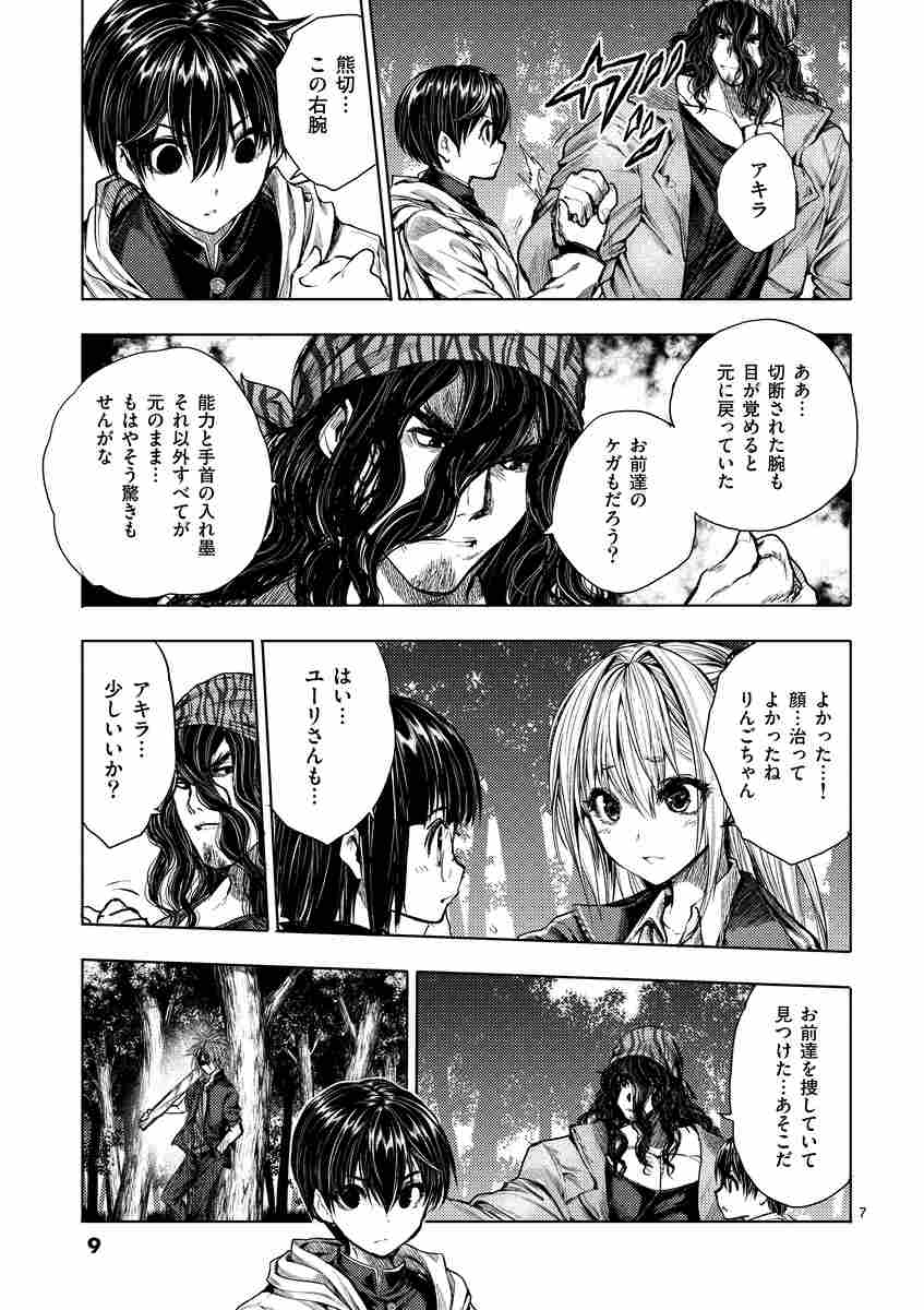 出会って５秒でバトル ８ はらわたさいぞう みやこかしわ 試し読みあり 小学館コミック