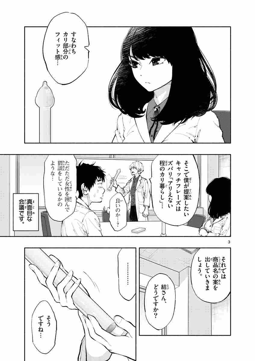 あそこではたらくムスブさん １ モリタイシ 試し読みあり 小学館コミック