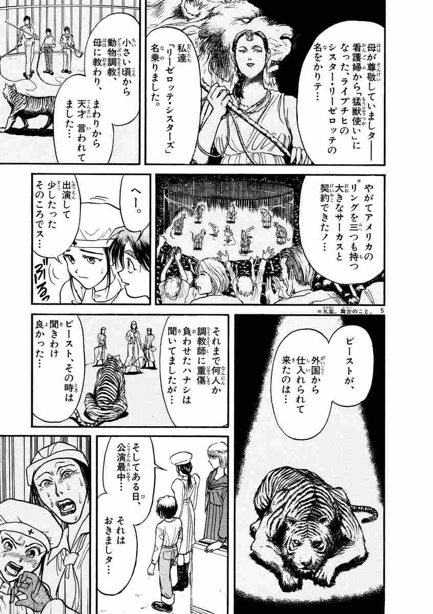 からくりサーカス 完全版 ４ 藤田和日郎 試し読みあり 小学館コミック