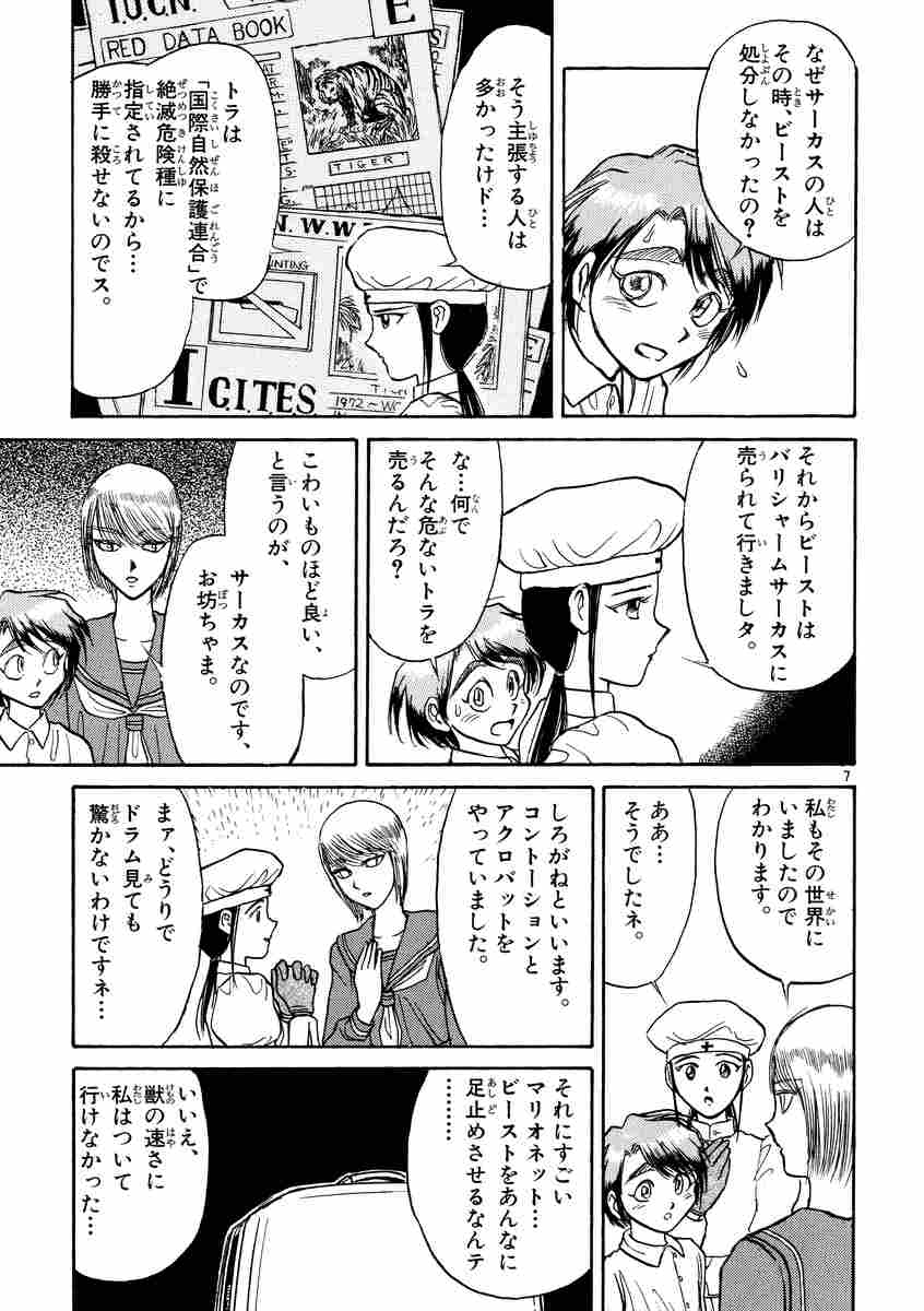 からくりサーカス 完全版 ４ 藤田和日郎 試し読みあり 小学館コミック