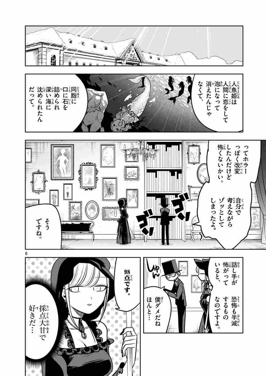 死神坊ちゃんと黒メイド ４ イノウエ 試し読みあり 小学館コミック