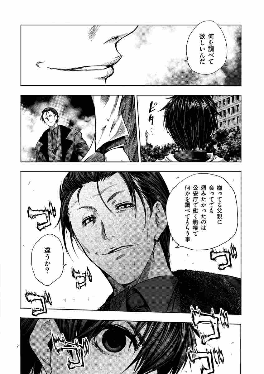 出会って５秒でバトル １０ はらわたさいぞう みやこかしわ 試し読みあり 小学館コミック