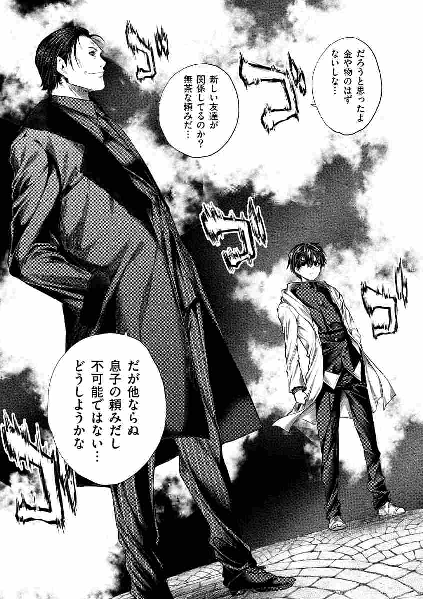 出会って５秒でバトル １０ はらわたさいぞう みやこかしわ 試し読みあり 小学館コミック