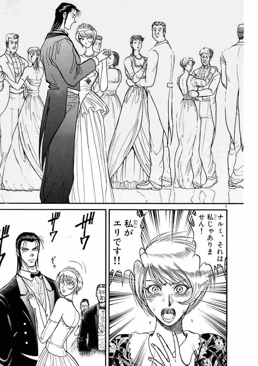 からくりサーカス 完全版 ７ 藤田和日郎 試し読みあり 小学館コミック