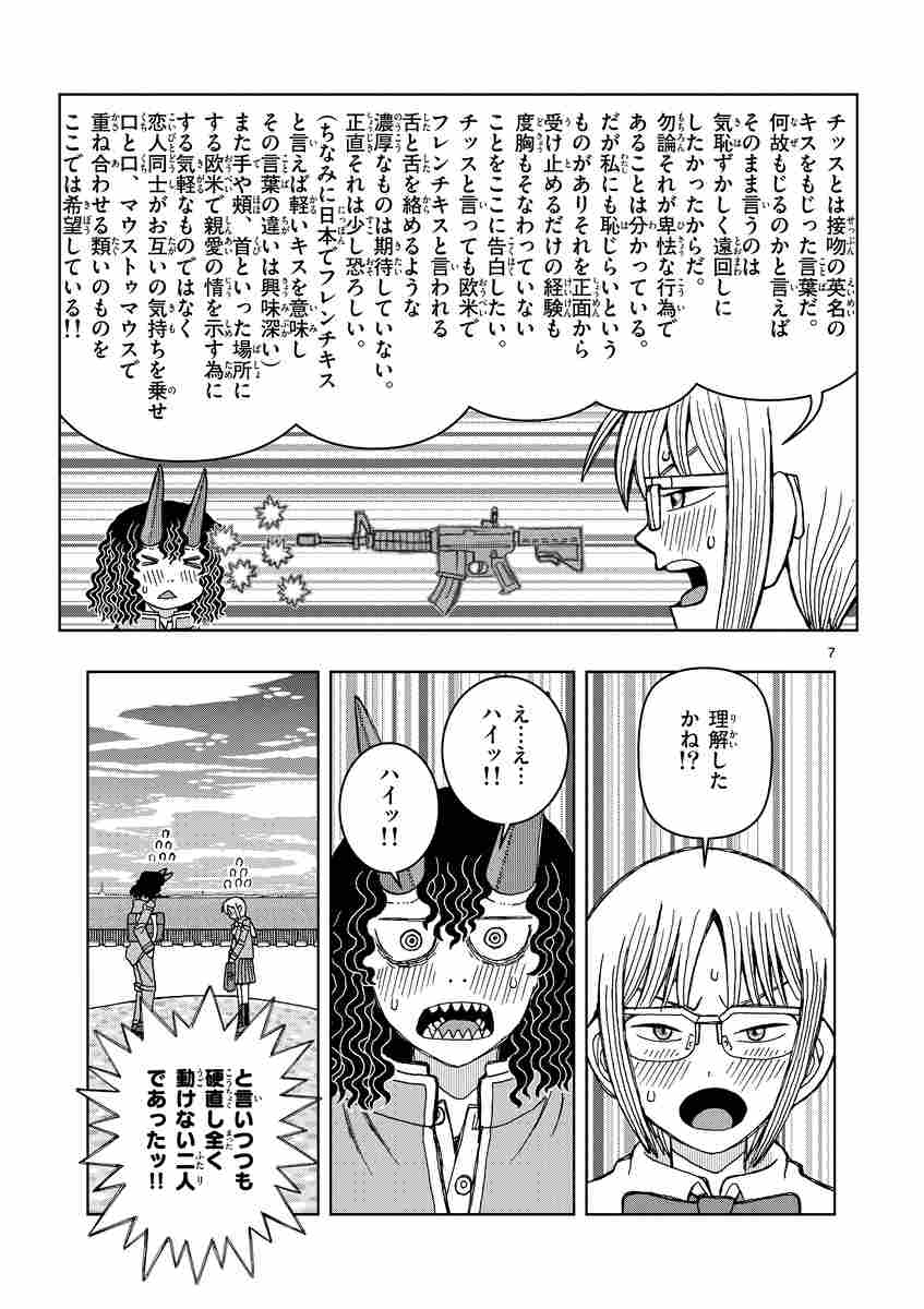 金剛寺さんは面倒臭い ３ とよ田みのる 試し読みあり 小学館コミック