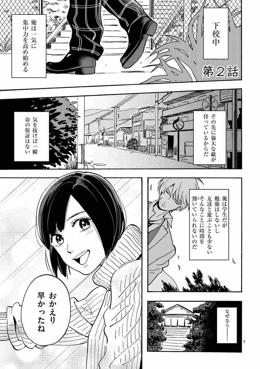 バツイチアラサー女子と男子高校生 橘 オレコ 試し読みあり 小学館コミック