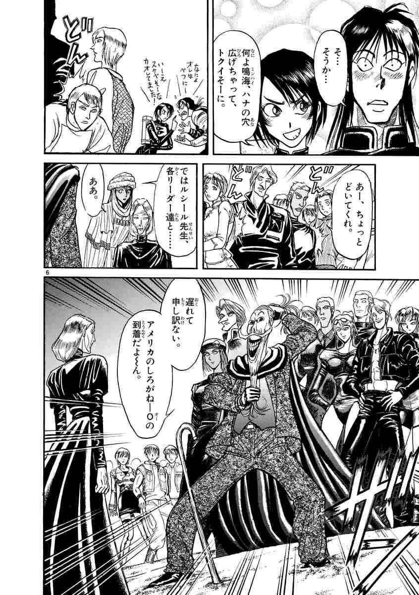 からくりサーカス 完全版 １１ 藤田和日郎 試し読みあり 小学館コミック