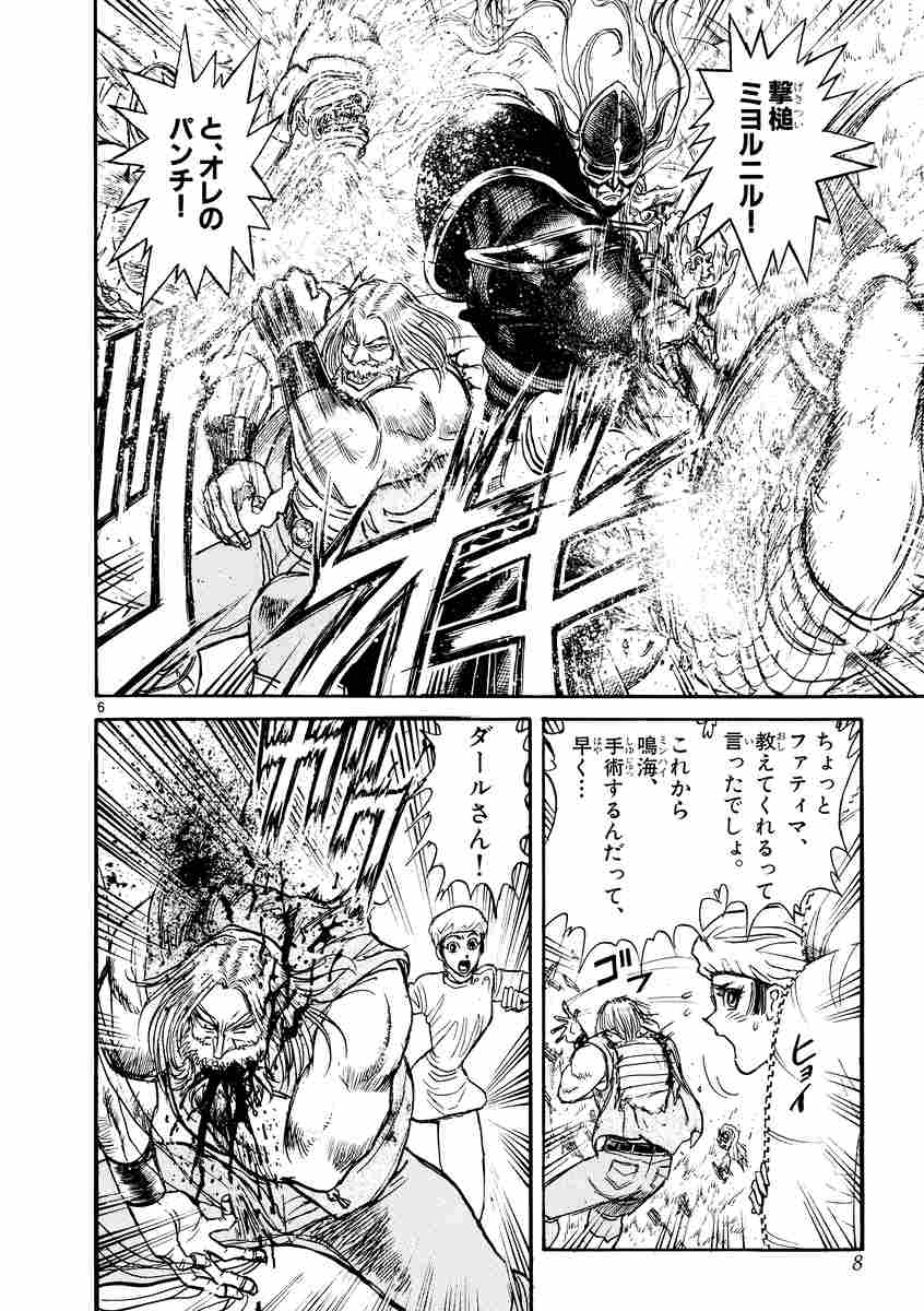 からくりサーカス 完全版 １３ 藤田和日郎 試し読みあり 小学館コミック