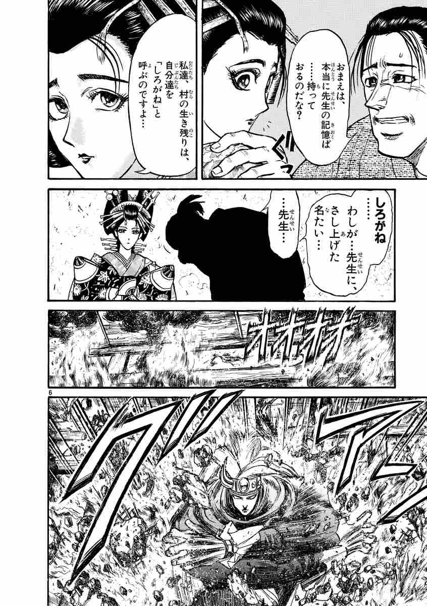 からくりサーカス 完全版 １５ 藤田和日郎 試し読みあり 小学館コミック