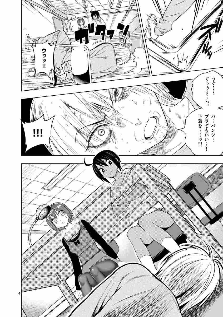 マルセイ　エロシーン 