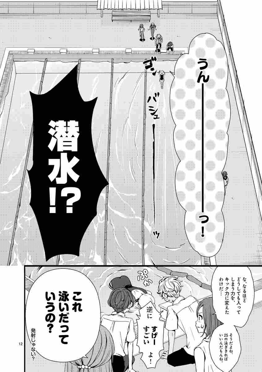 翼くんはあかぬけたいのに ５ 小花オト 試し読みあり 小学館コミック