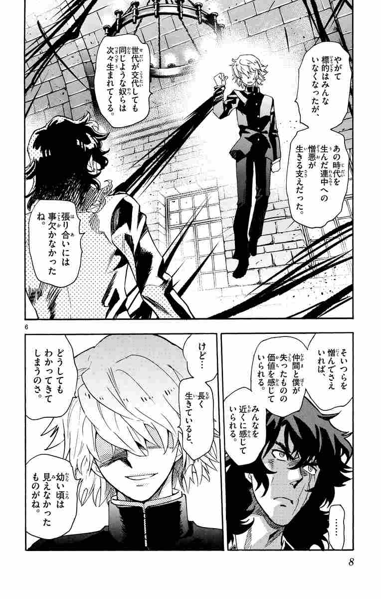 絶対可憐チルドレン ５５ 椎名高志 試し読みあり 小学館コミック