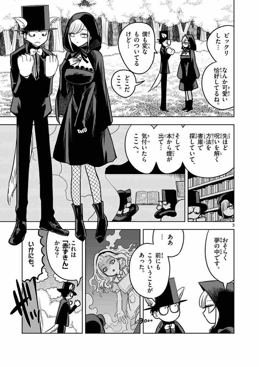 死神坊ちゃんと黒メイド ６ イノウエ 試し読みあり 小学館コミック