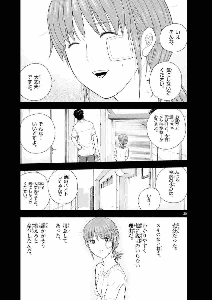 今日から俺は 勇者サガワとあの二人編 西森博之 試し読みあり 小学館コミック