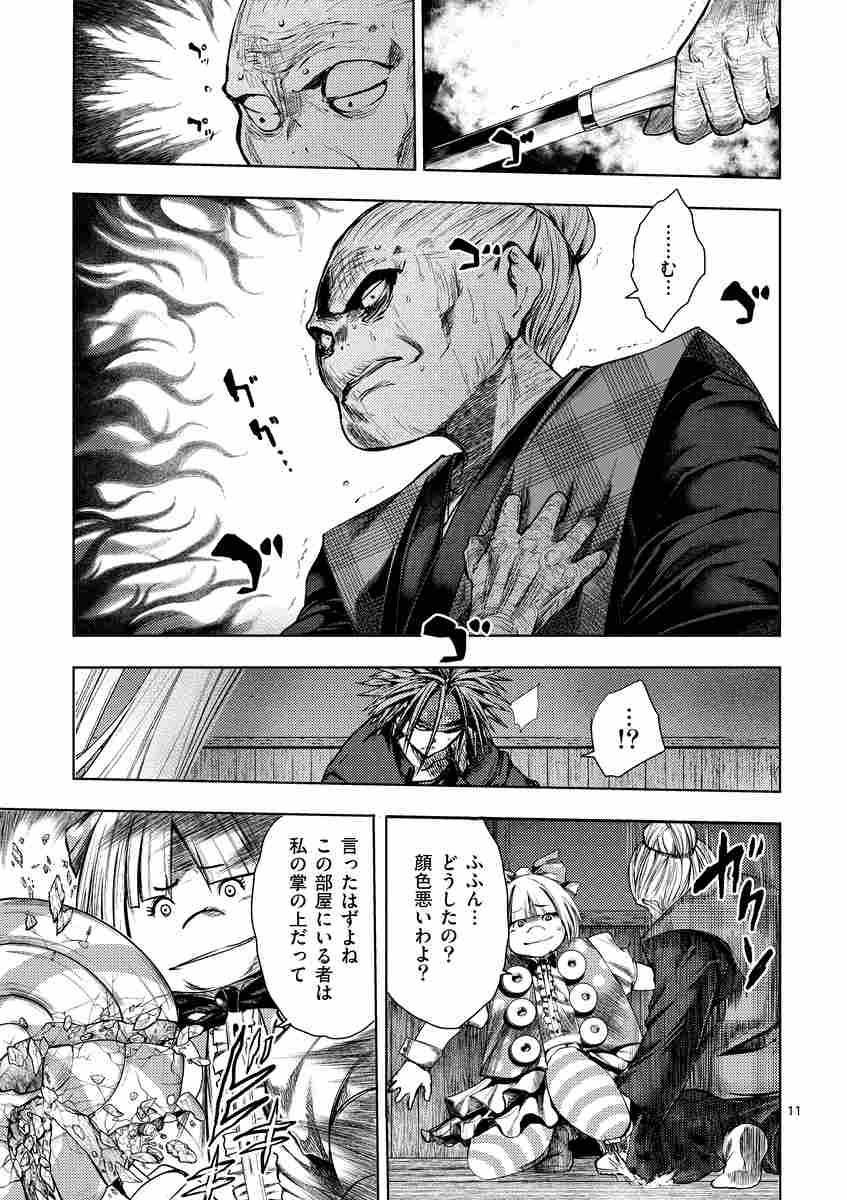 出会って５秒でバトル １１ はらわたさいぞう みやこかしわ 試し読みあり 小学館コミック