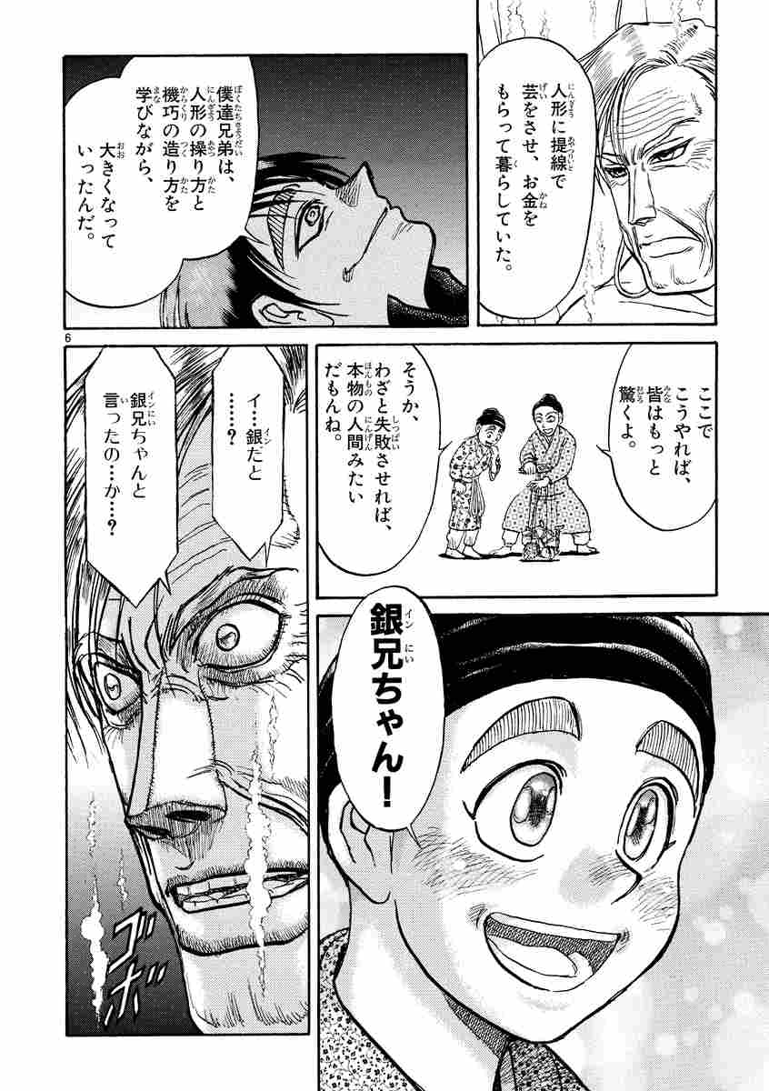 からくりサーカス 完全版 １７ 藤田和日郎 試し読みあり 小学館コミック