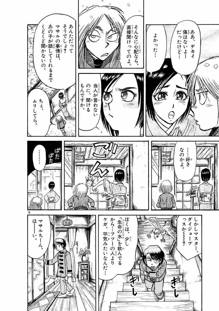 からくりサーカス 完全版 ２０ 藤田和日郎 試し読みあり 小学館コミック