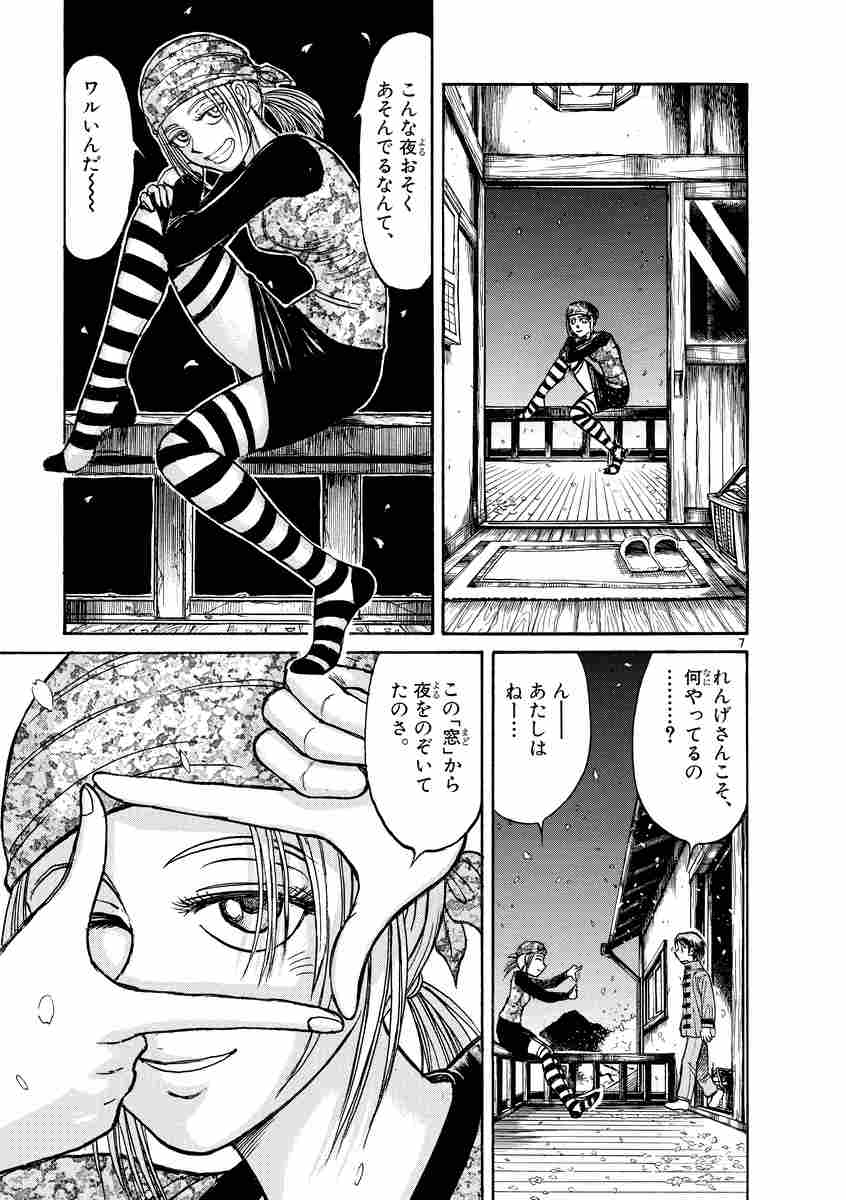 からくりサーカス 完全版 ２０ 藤田和日郎 試し読みあり 小学館コミック