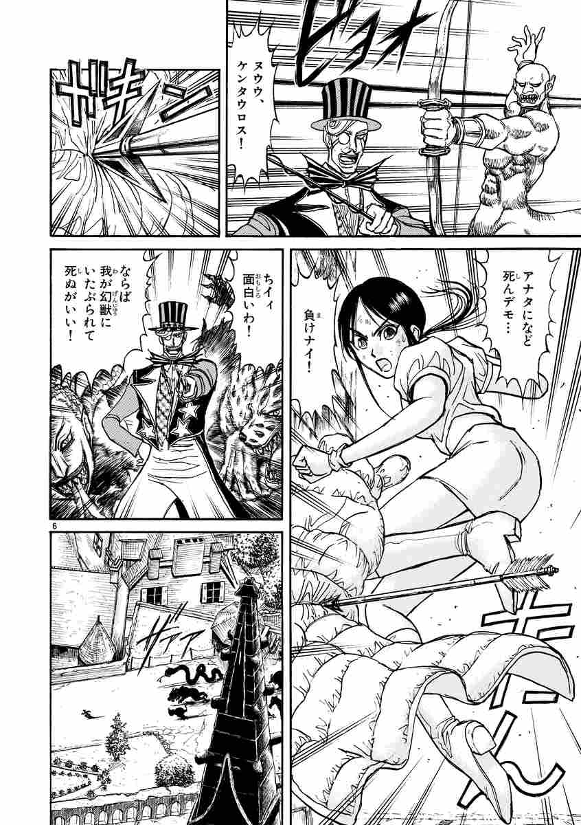 からくりサーカス 完全版 ２４ 藤田和日郎 試し読みあり 小学館コミック