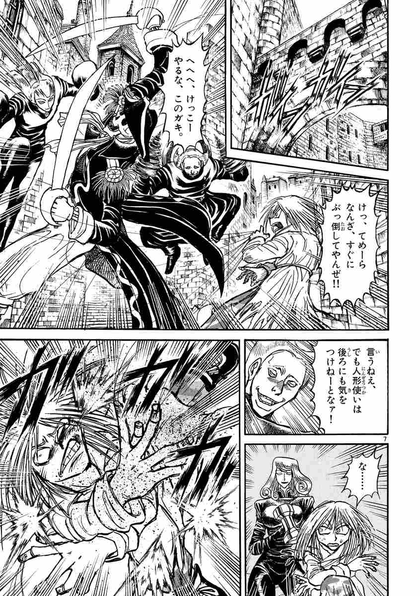 からくりサーカス 完全版 ２４ 藤田和日郎 試し読みあり 小学館コミック