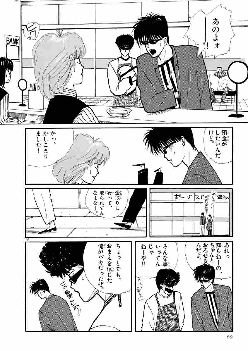 西森博之短編集 西森博之 試し読みあり 小学館コミック