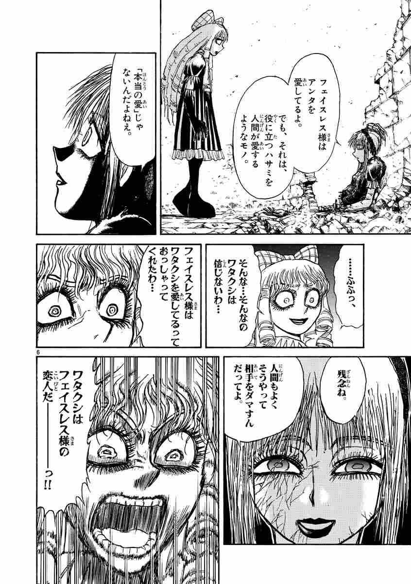 からくりサーカス 完全版 ２５ 藤田和日郎 試し読みあり 小学館コミック