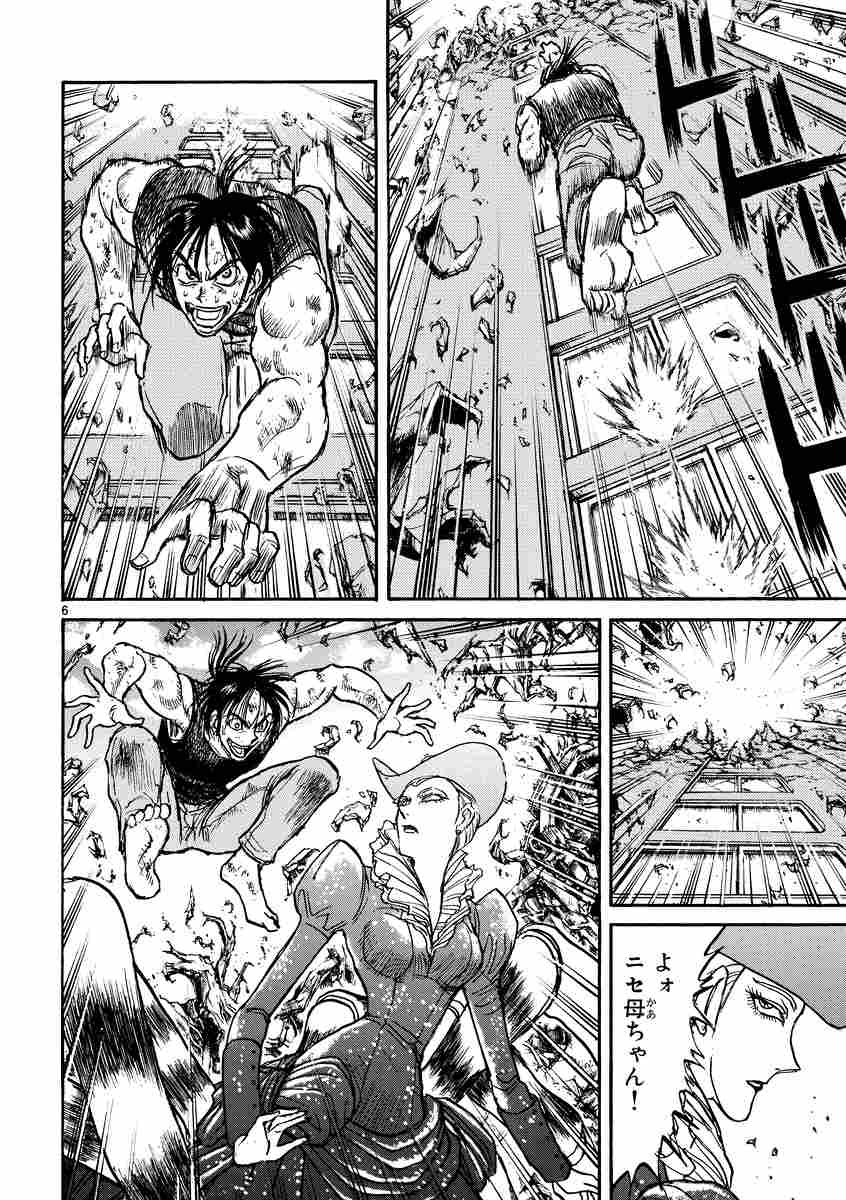 からくりサーカス 完全版 ２６ 藤田和日郎 試し読みあり 小学館コミック