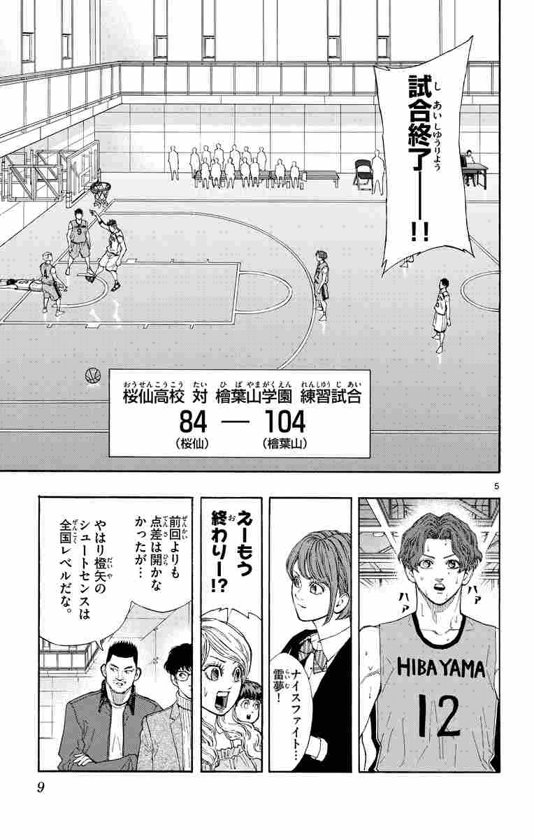 switch 6 波切 敦 【試し読みあり】 小学館コミック