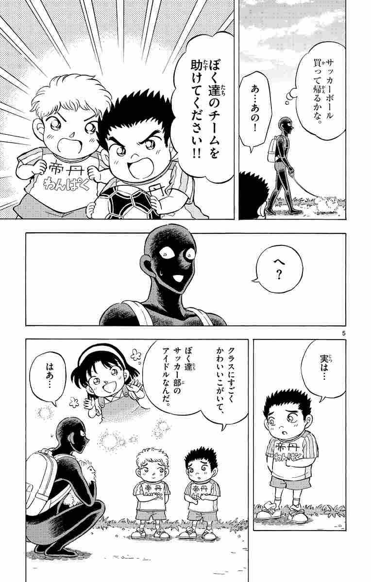 名探偵コナン 犯人の犯沢さん ５ かんばまゆこ 青山剛昌 試し読みあり 小学館コミック