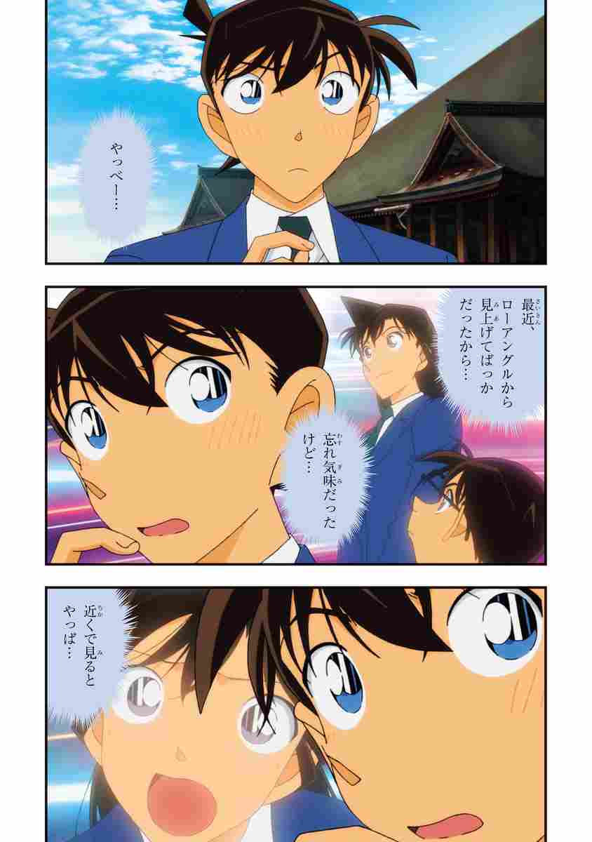 名探偵コナン 紅の修学旅行 青山剛昌 トムス エンタテインメント 試し読みあり 小学館コミック